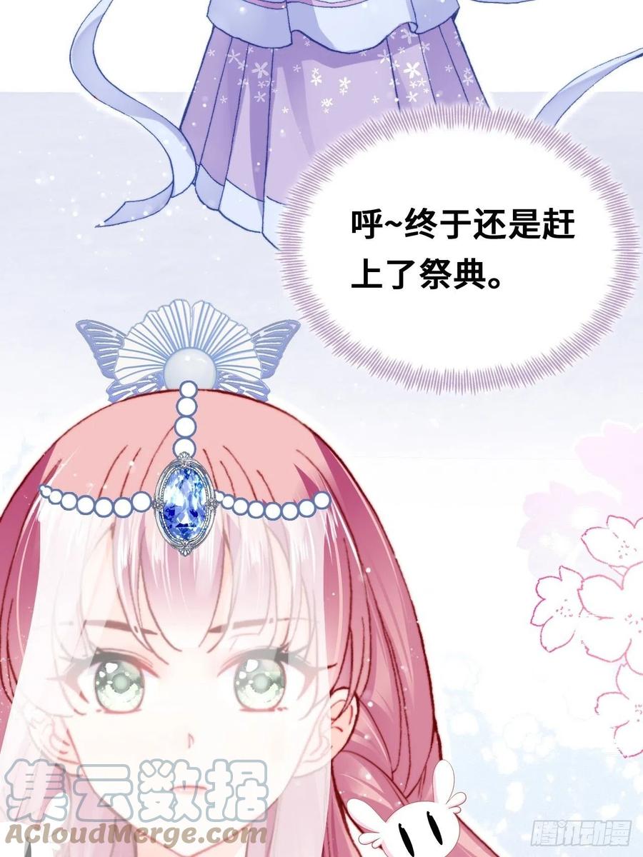 你马甲掉了，幽皇陛下韩漫全集-54、你的小可爱到了无删减无遮挡章节图片 