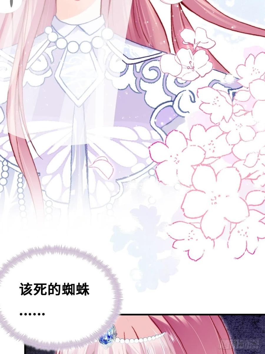 你马甲掉了，幽皇陛下韩漫全集-54、你的小可爱到了无删减无遮挡章节图片 
