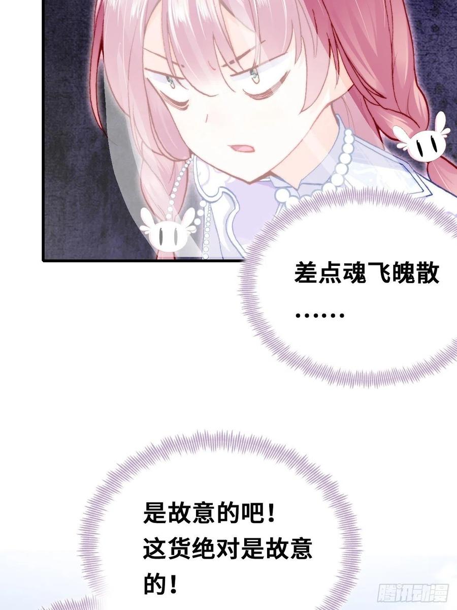 你马甲掉了，幽皇陛下韩漫全集-54、你的小可爱到了无删减无遮挡章节图片 