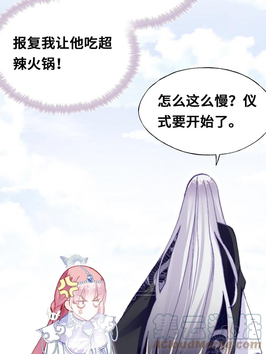 你马甲掉了，幽皇陛下韩漫全集-54、你的小可爱到了无删减无遮挡章节图片 
