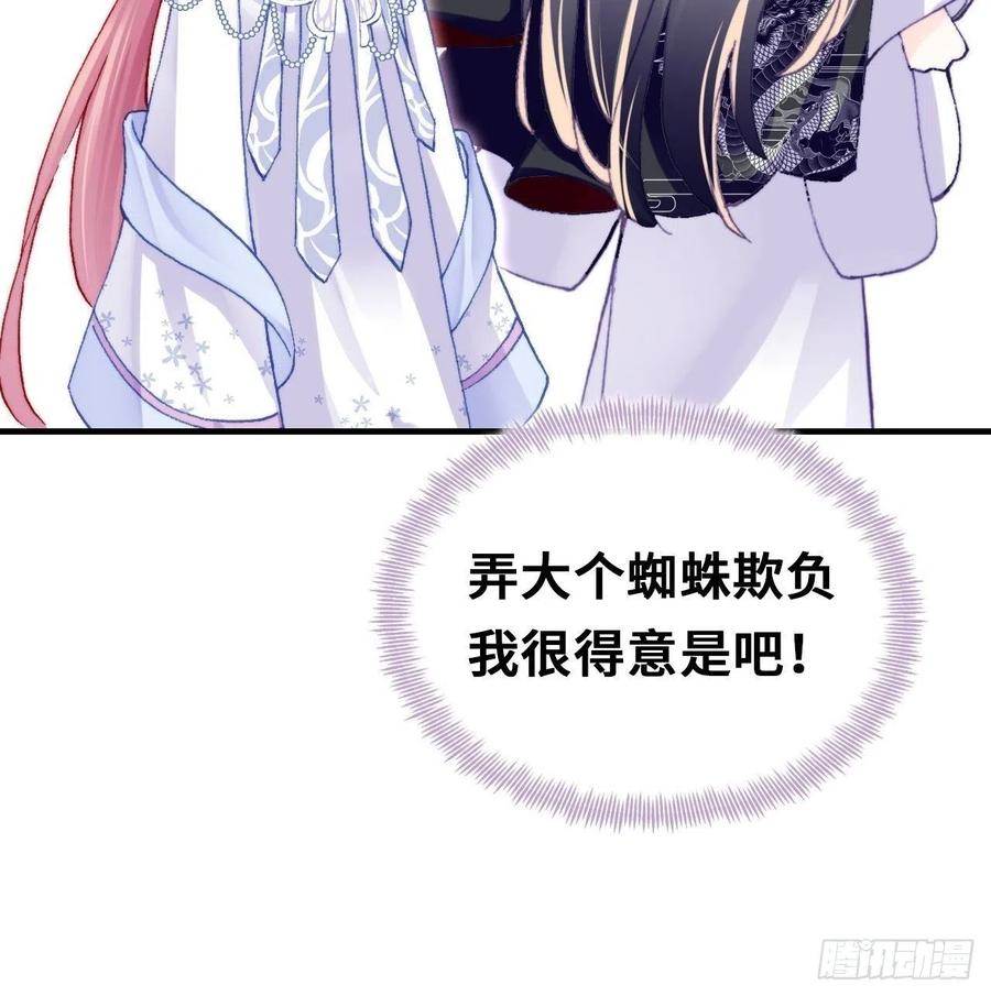 你马甲掉了，幽皇陛下韩漫全集-54、你的小可爱到了无删减无遮挡章节图片 