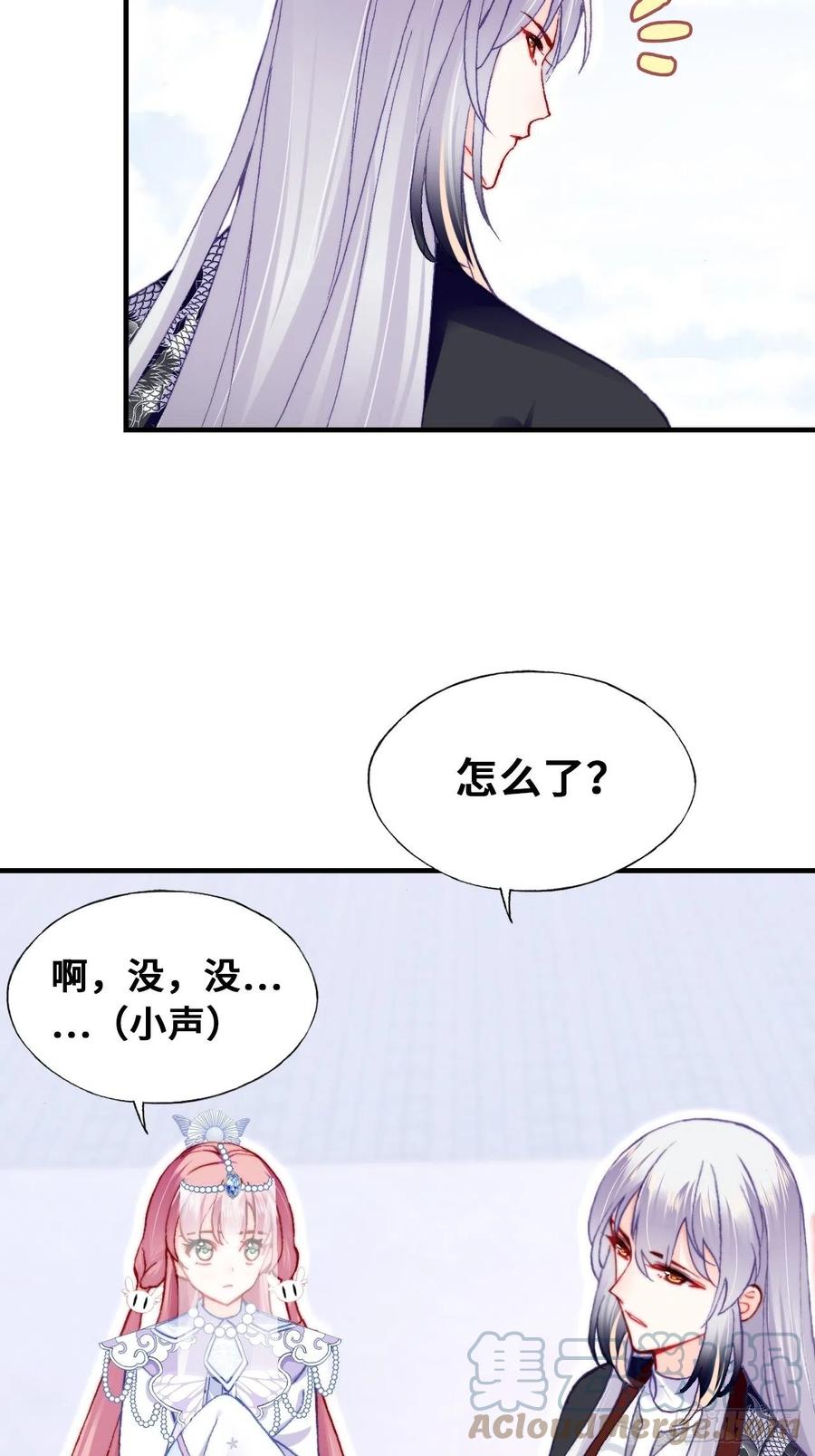你马甲掉了，幽皇陛下韩漫全集-54、你的小可爱到了无删减无遮挡章节图片 