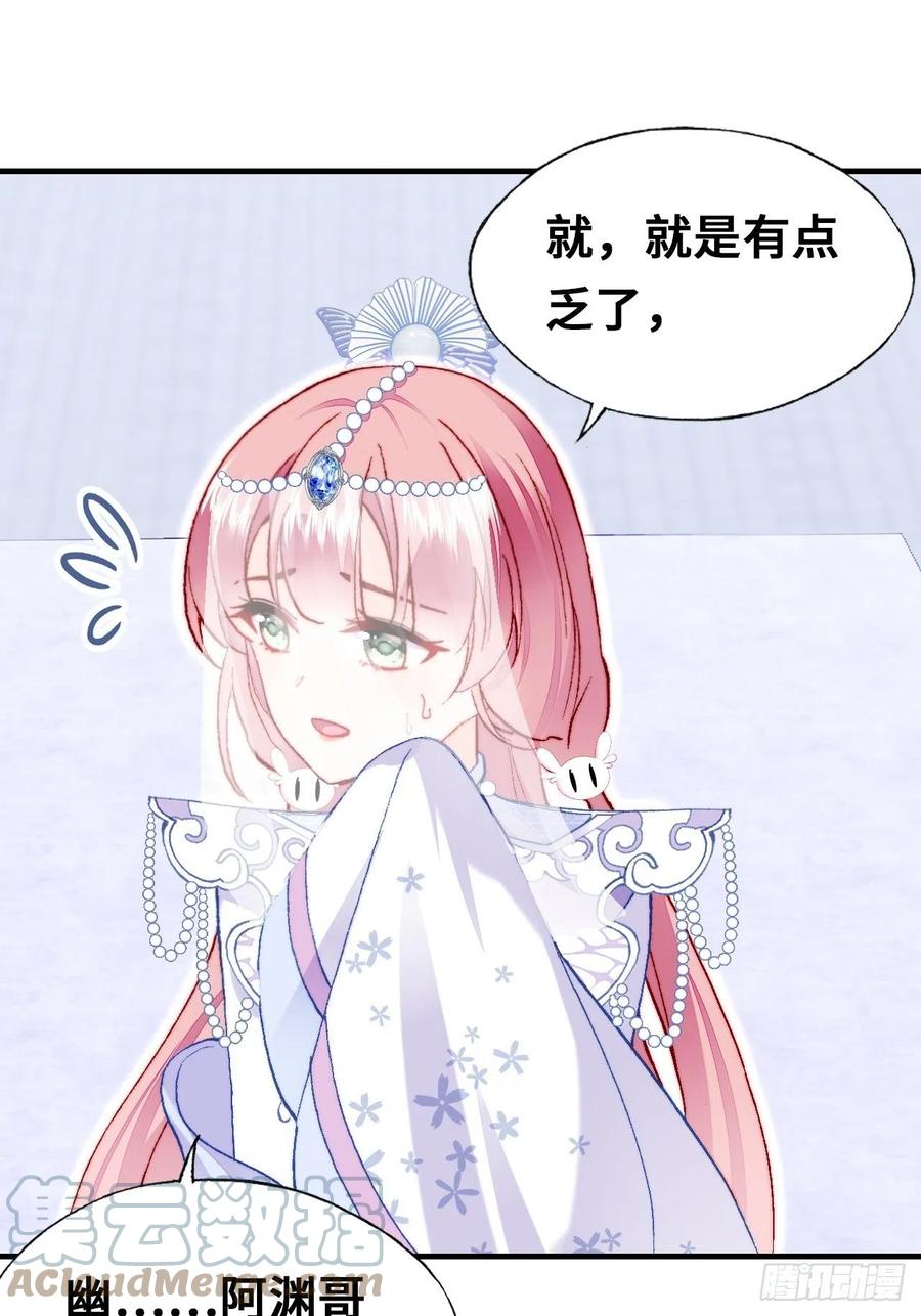 你马甲掉了，幽皇陛下韩漫全集-54、你的小可爱到了无删减无遮挡章节图片 