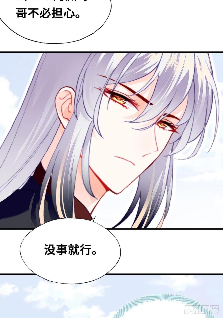 你马甲掉了，幽皇陛下韩漫全集-54、你的小可爱到了无删减无遮挡章节图片 