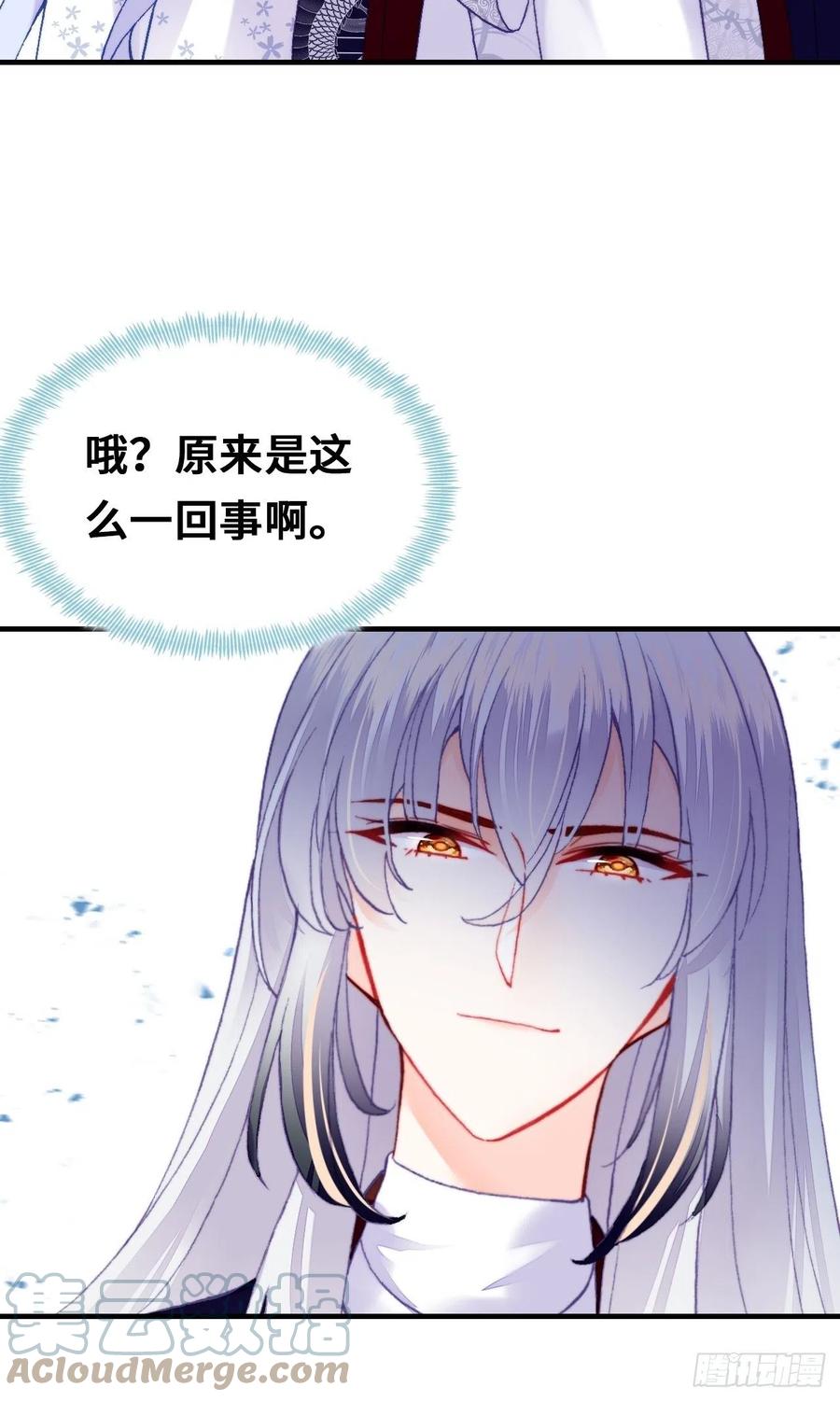 你马甲掉了，幽皇陛下韩漫全集-54、你的小可爱到了无删减无遮挡章节图片 