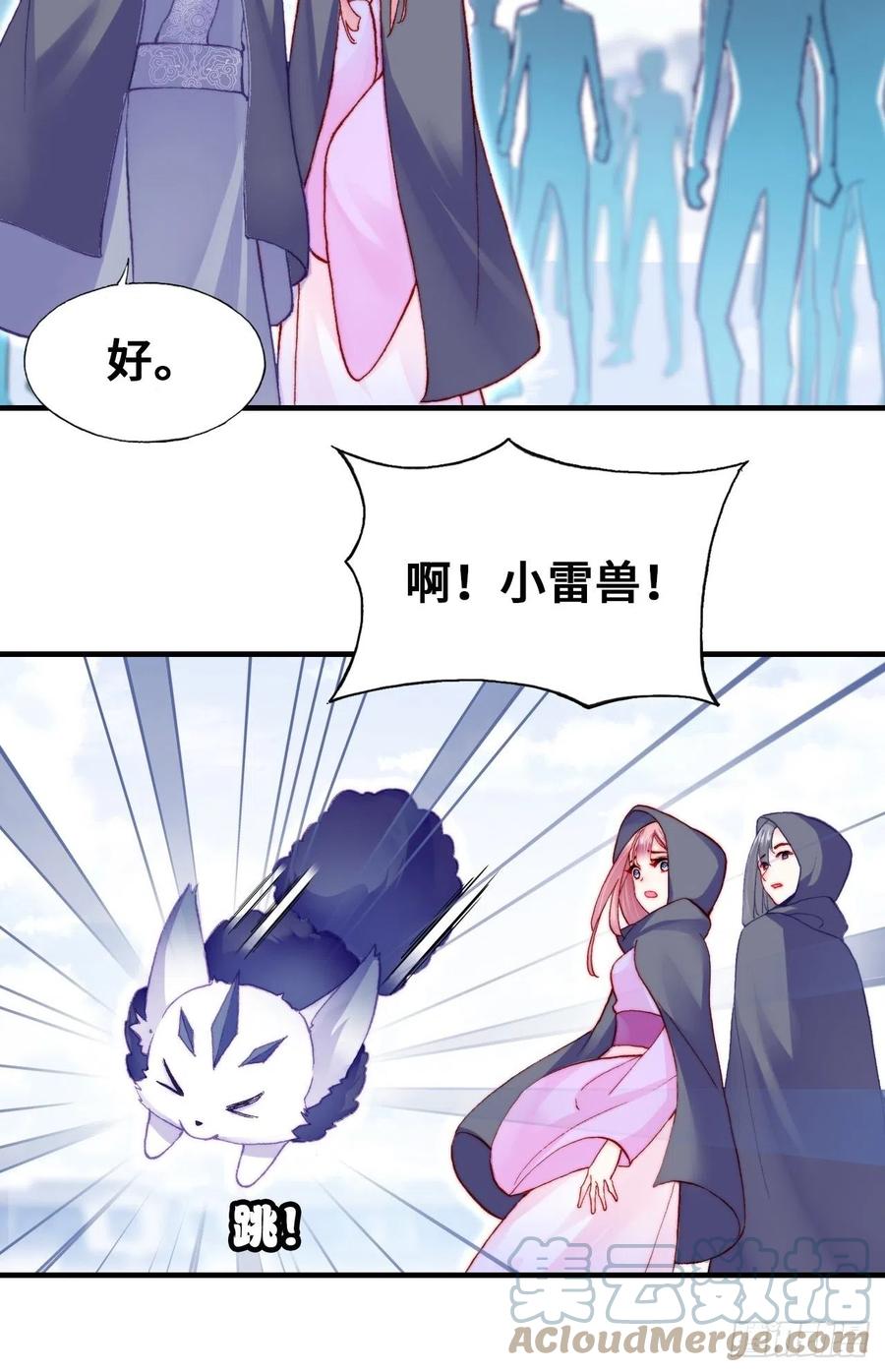 你马甲掉了，幽皇陛下韩漫全集-54、你的小可爱到了无删减无遮挡章节图片 