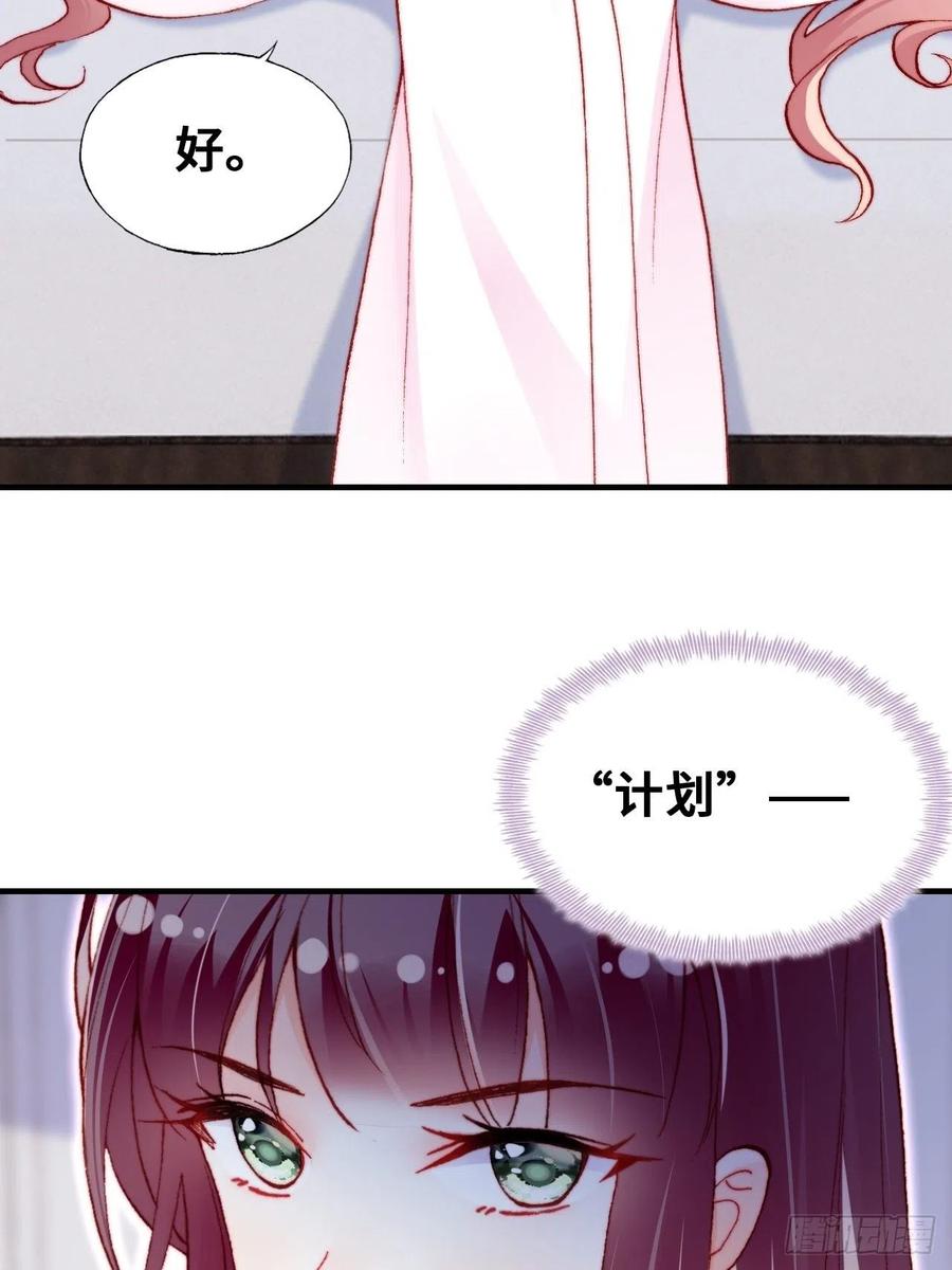 你马甲掉了，幽皇陛下韩漫全集-54、你的小可爱到了无删减无遮挡章节图片 