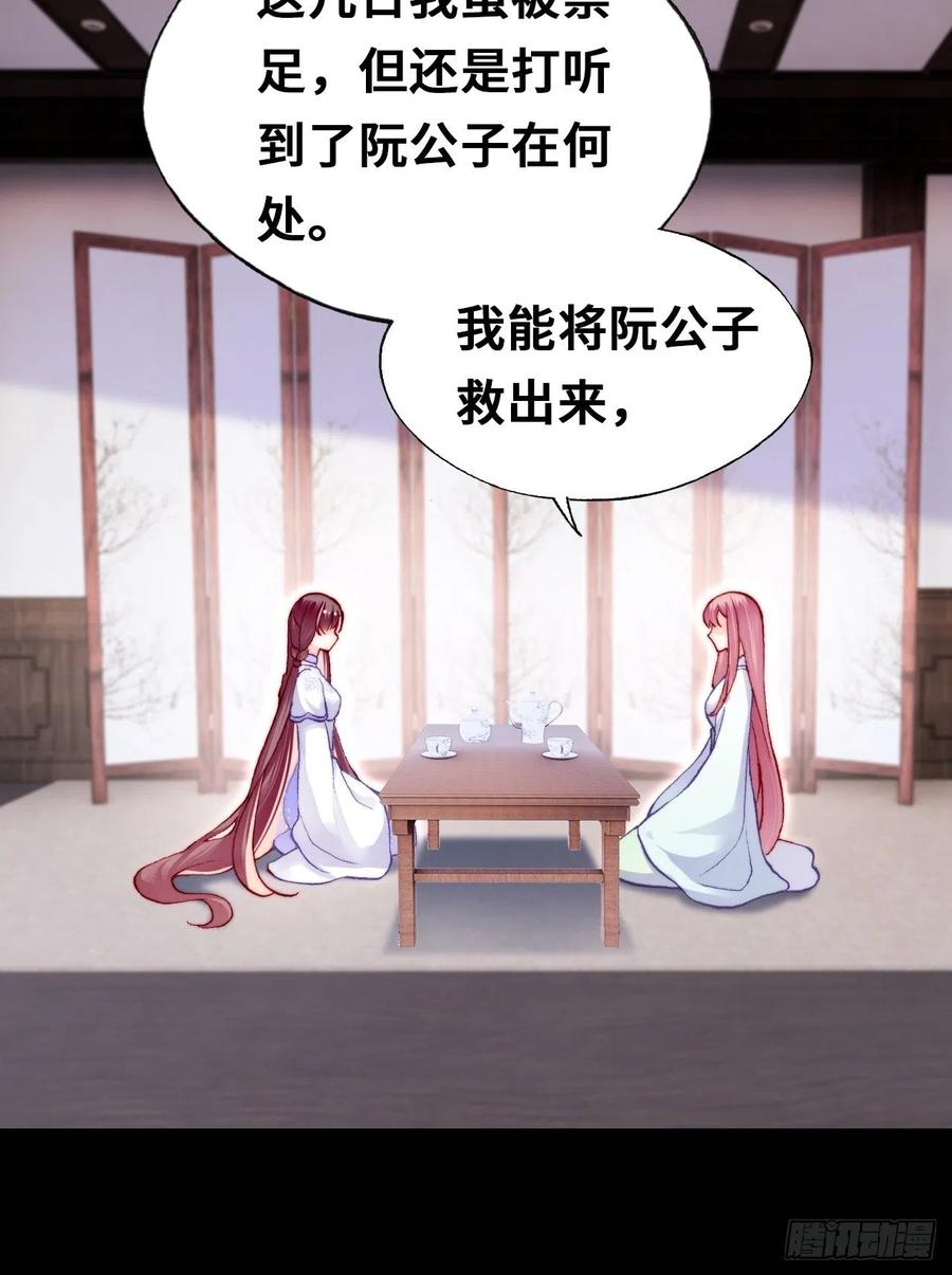 你马甲掉了，幽皇陛下韩漫全集-54、你的小可爱到了无删减无遮挡章节图片 