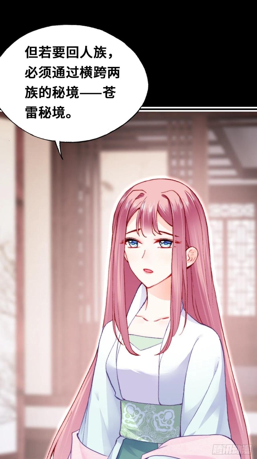 你马甲掉了，幽皇陛下韩漫全集-54、你的小可爱到了无删减无遮挡章节图片 
