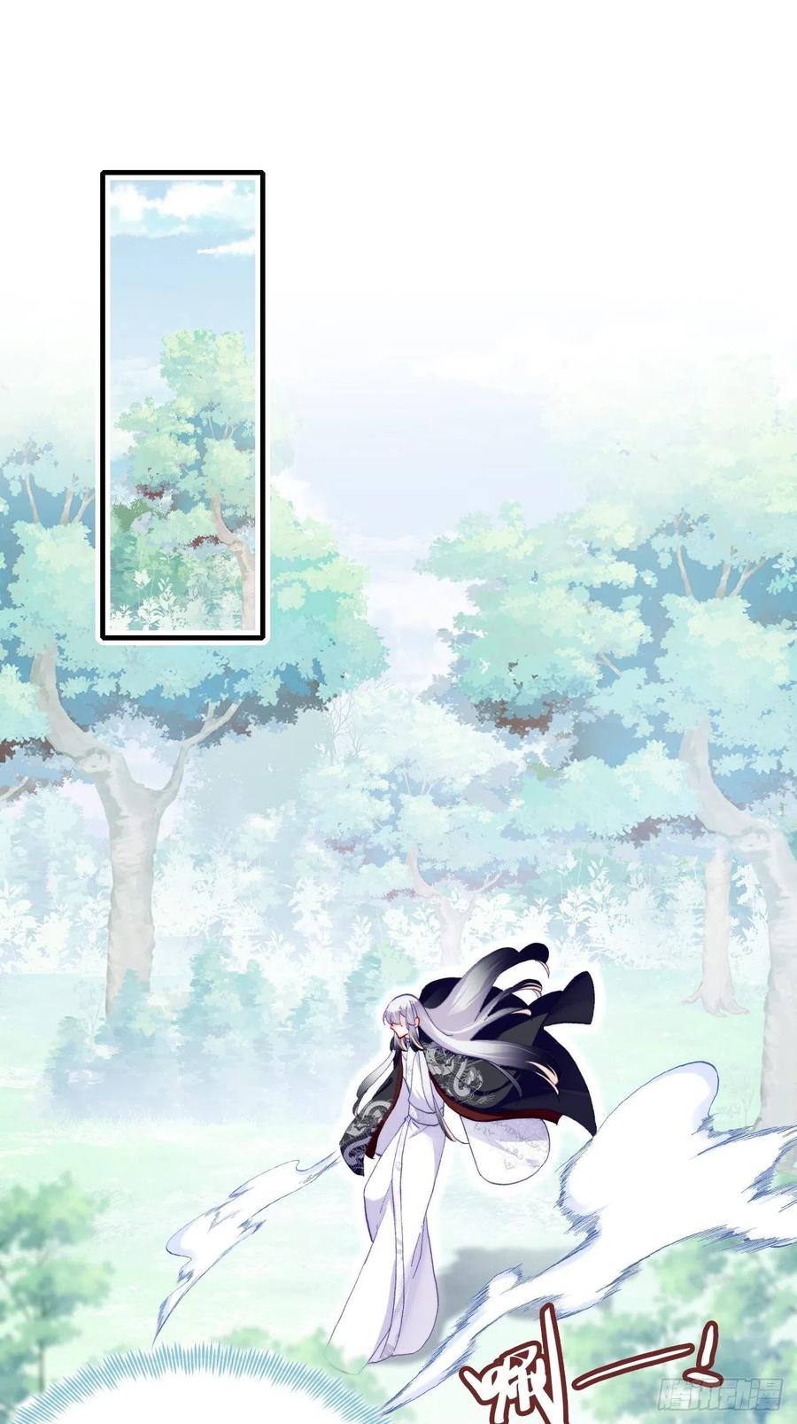 你马甲掉了，幽皇陛下韩漫全集-55、告白无删减无遮挡章节图片 