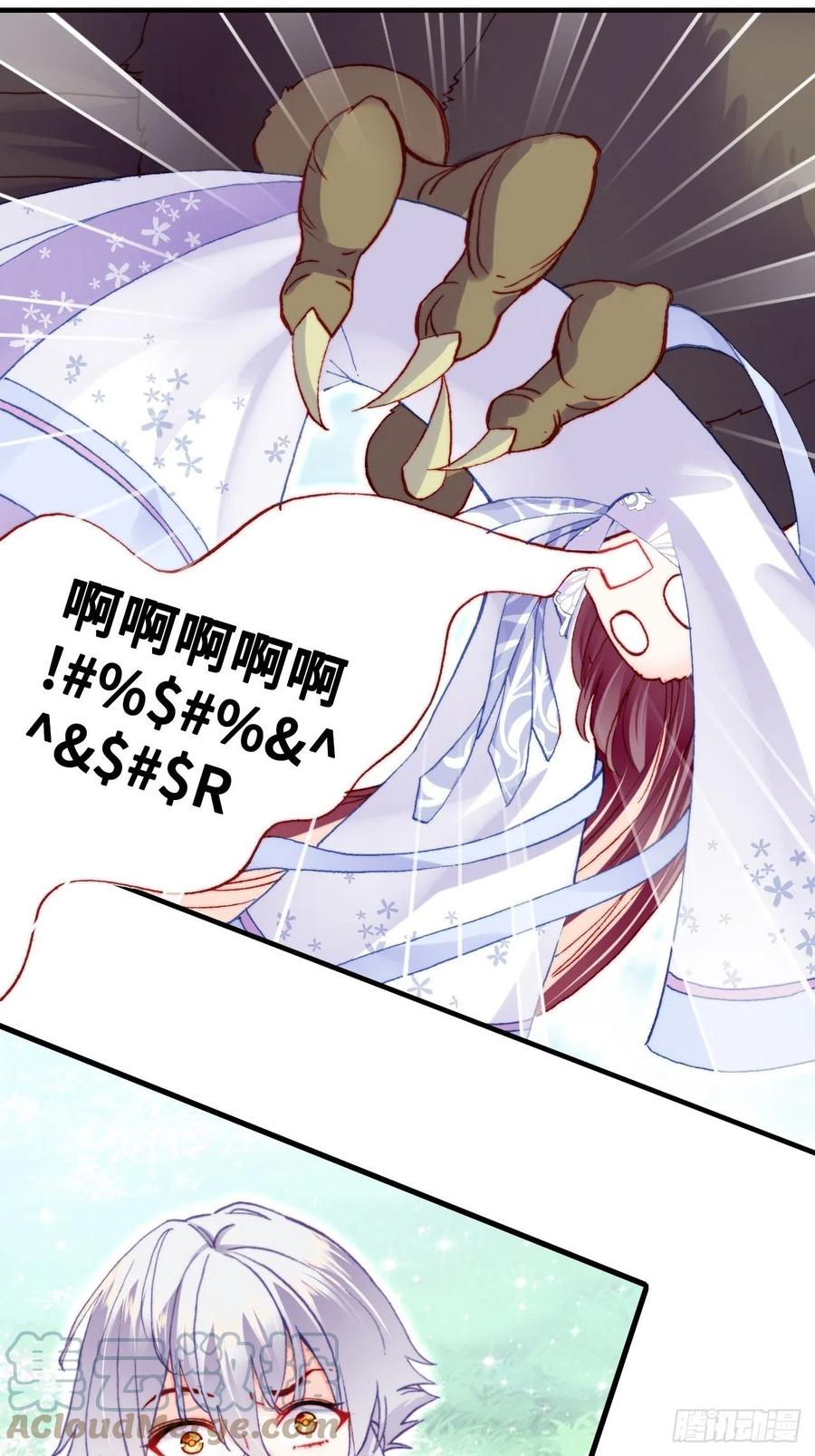 你马甲掉了，幽皇陛下韩漫全集-55、告白无删减无遮挡章节图片 