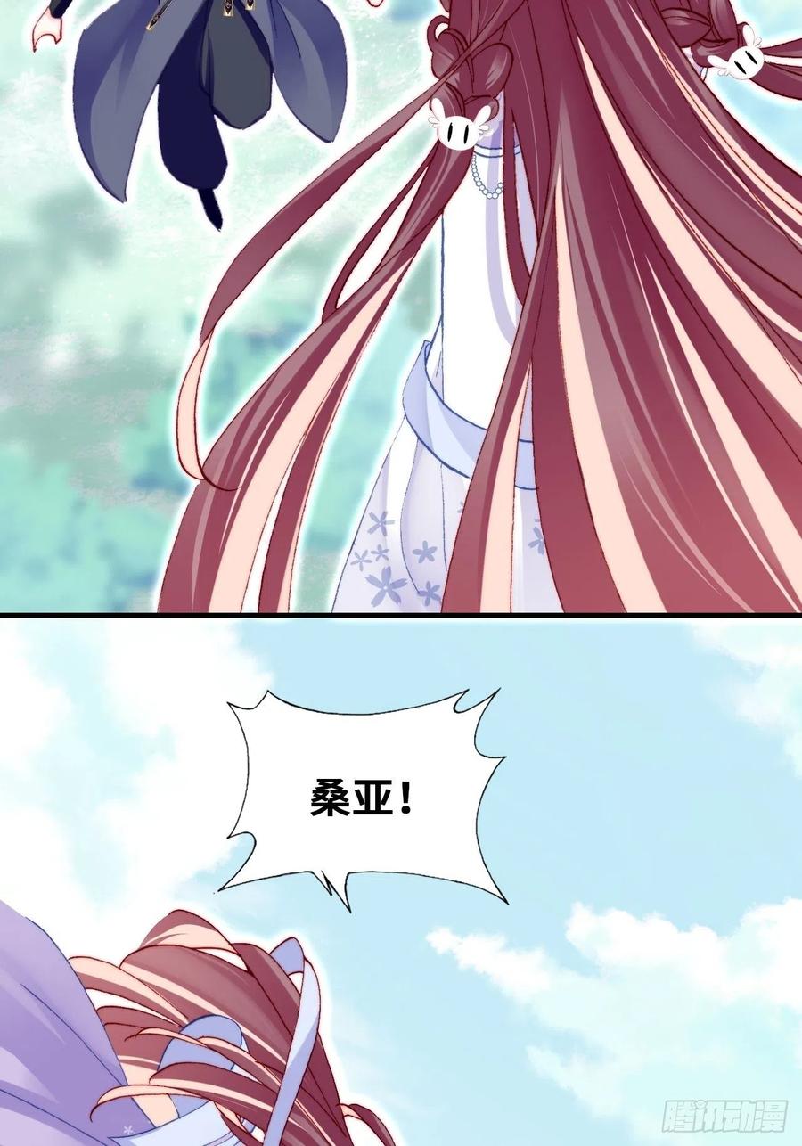 你马甲掉了，幽皇陛下韩漫全集-55、告白无删减无遮挡章节图片 