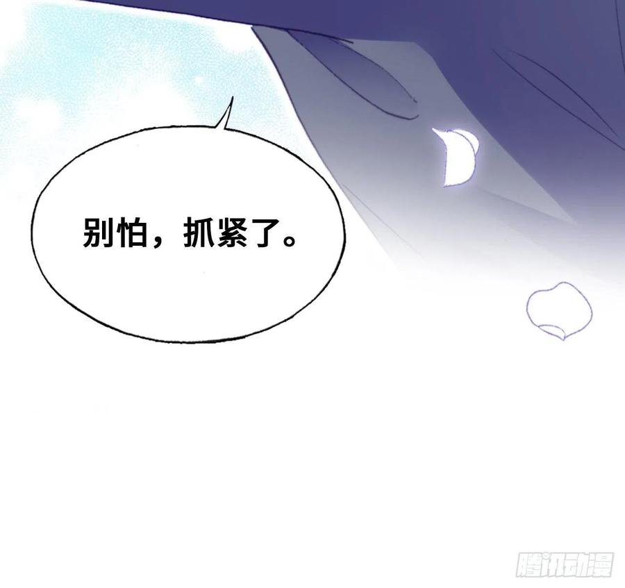 你马甲掉了，幽皇陛下韩漫全集-55、告白无删减无遮挡章节图片 