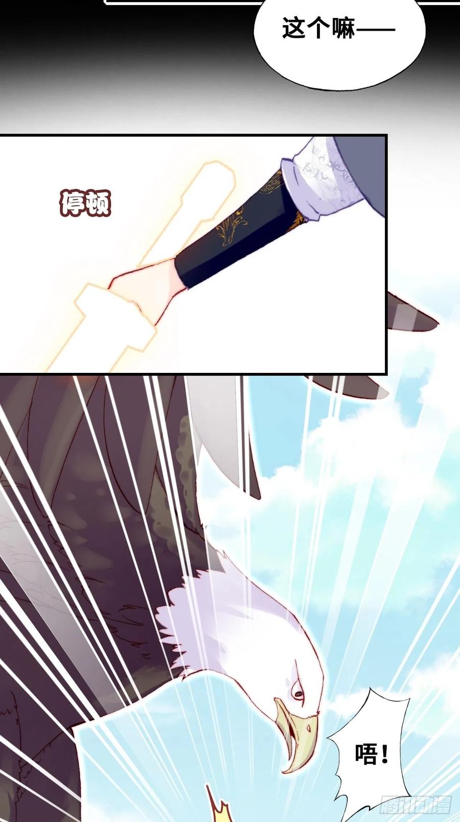 你马甲掉了，幽皇陛下韩漫全集-55、告白无删减无遮挡章节图片 