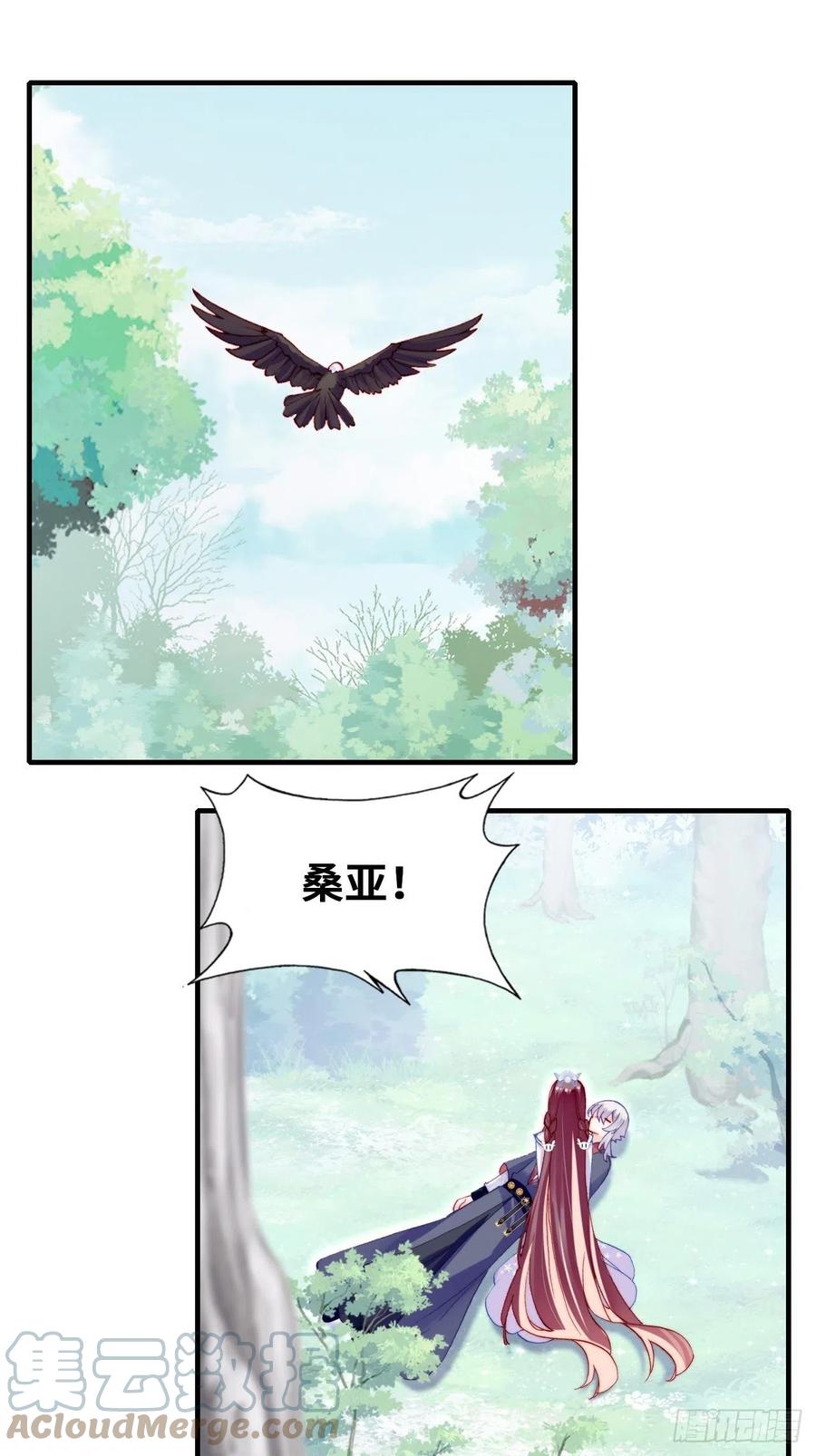你马甲掉了，幽皇陛下韩漫全集-55、告白无删减无遮挡章节图片 