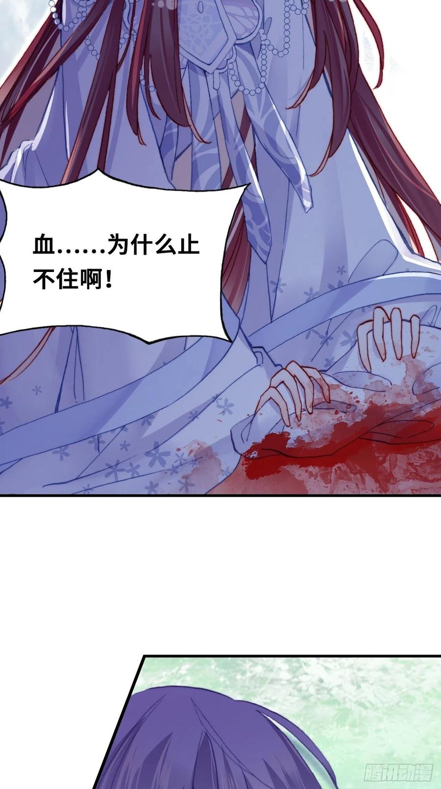 你马甲掉了，幽皇陛下韩漫全集-55、告白无删减无遮挡章节图片 
