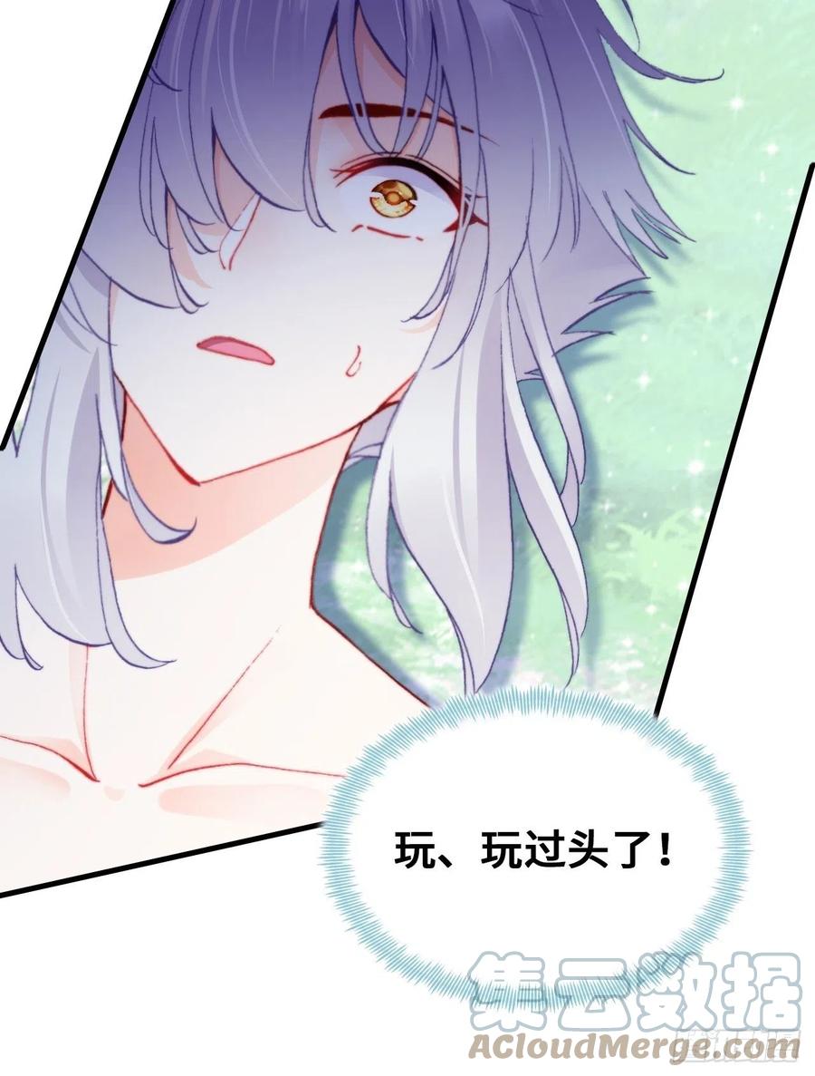 你马甲掉了，幽皇陛下韩漫全集-55、告白无删减无遮挡章节图片 