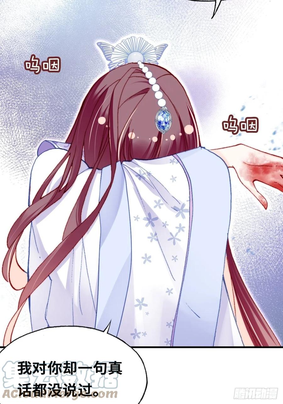 你马甲掉了，幽皇陛下韩漫全集-55、告白无删减无遮挡章节图片 