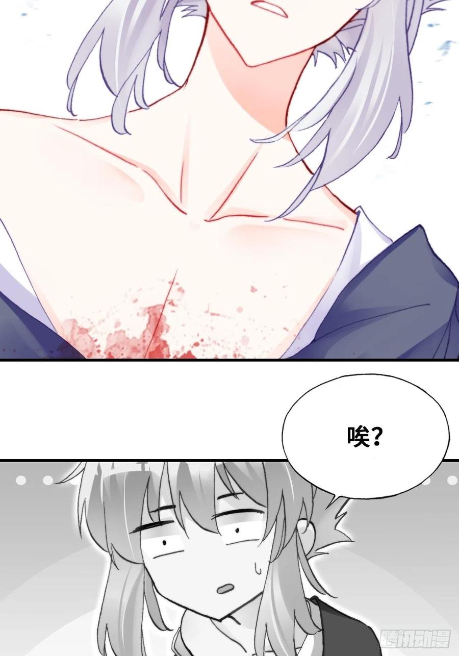 你马甲掉了，幽皇陛下韩漫全集-55、告白无删减无遮挡章节图片 