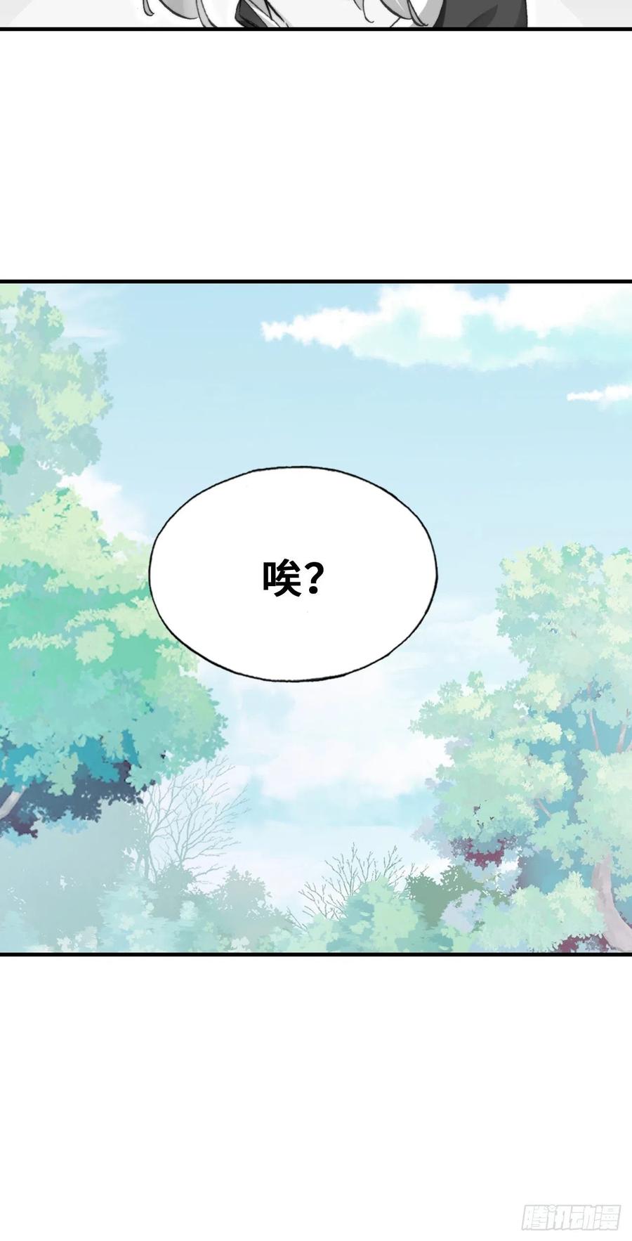 你马甲掉了，幽皇陛下韩漫全集-55、告白无删减无遮挡章节图片 