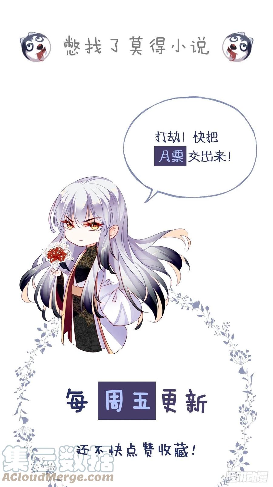 你马甲掉了，幽皇陛下韩漫全集-55、告白无删减无遮挡章节图片 