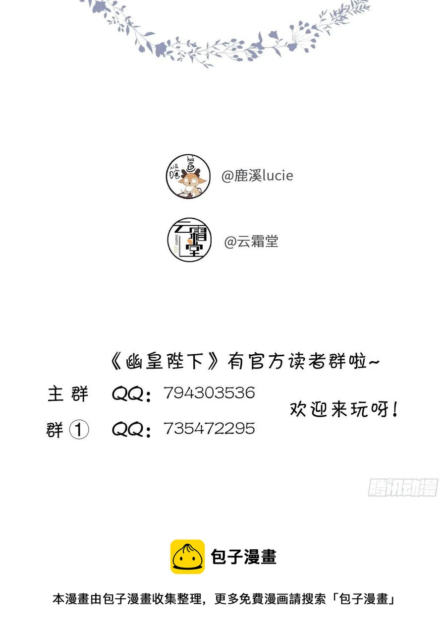 你马甲掉了，幽皇陛下韩漫全集-55、告白无删减无遮挡章节图片 