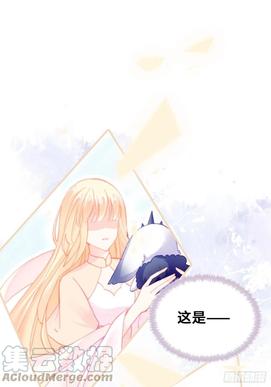 你马甲掉了，幽皇陛下韩漫全集-55、告白无删减无遮挡章节图片 