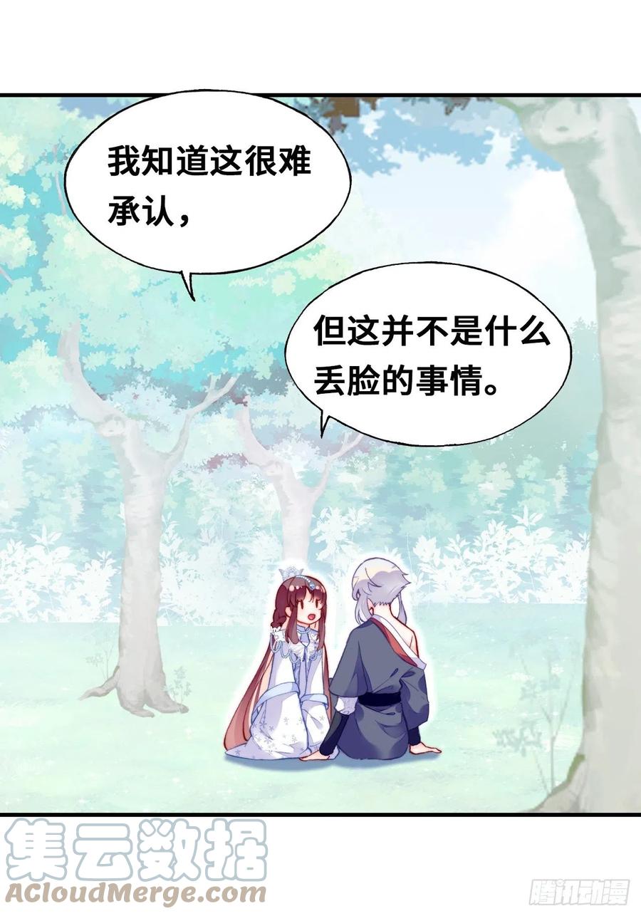 你马甲掉了，幽皇陛下韩漫全集-56、扎心老铁无删减无遮挡章节图片 