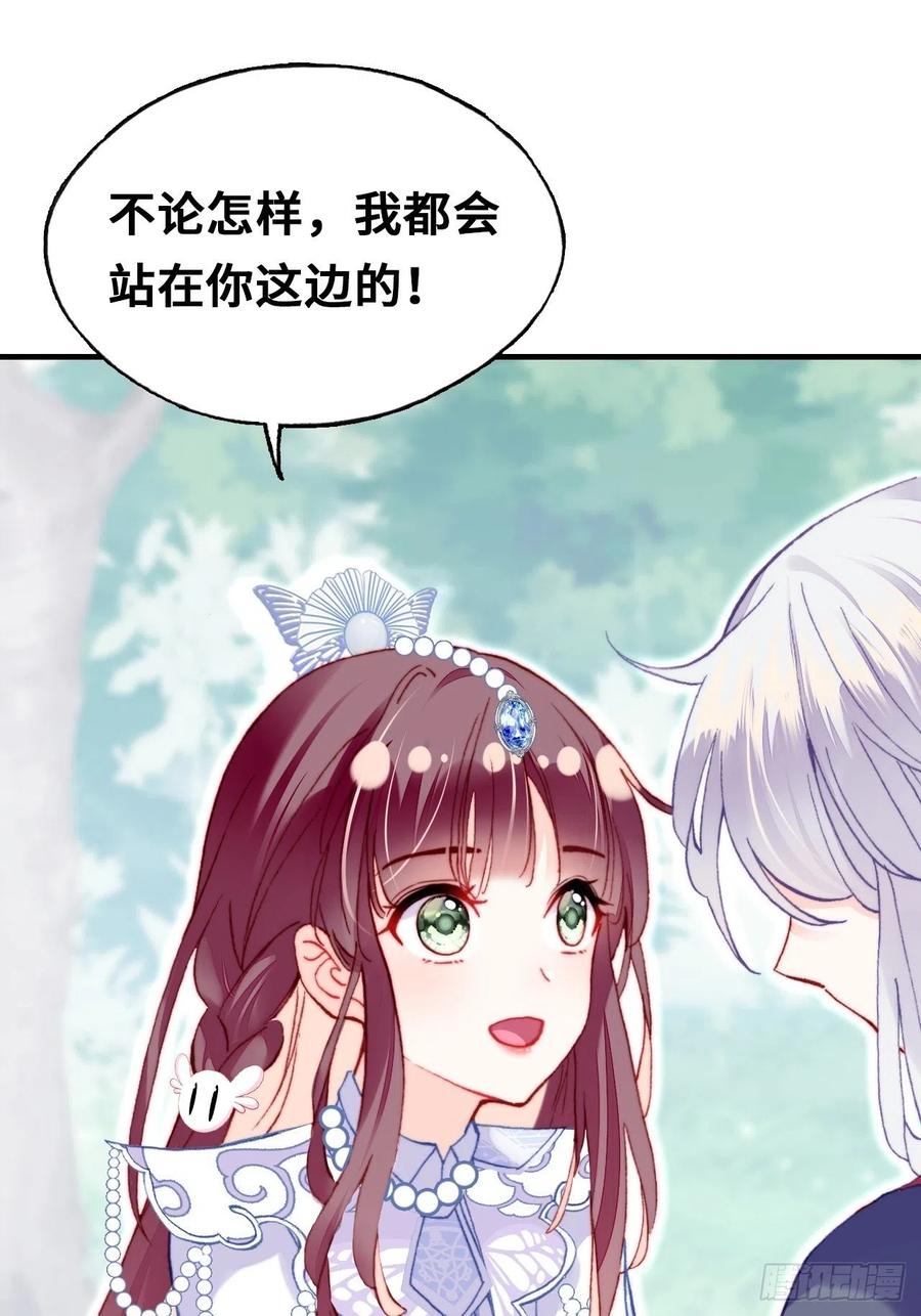 你马甲掉了，幽皇陛下韩漫全集-56、扎心老铁无删减无遮挡章节图片 