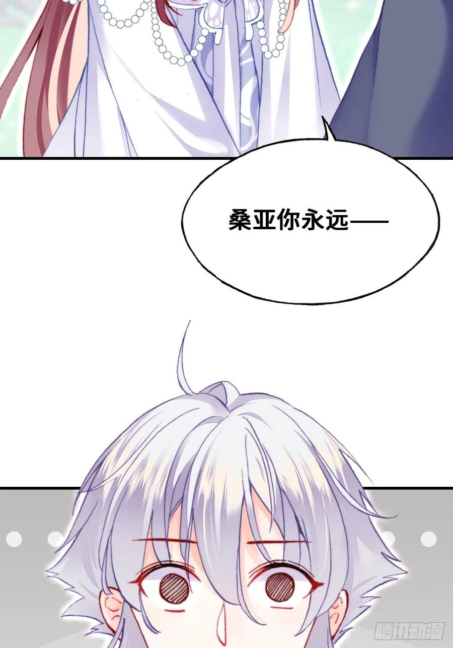 你马甲掉了，幽皇陛下韩漫全集-56、扎心老铁无删减无遮挡章节图片 