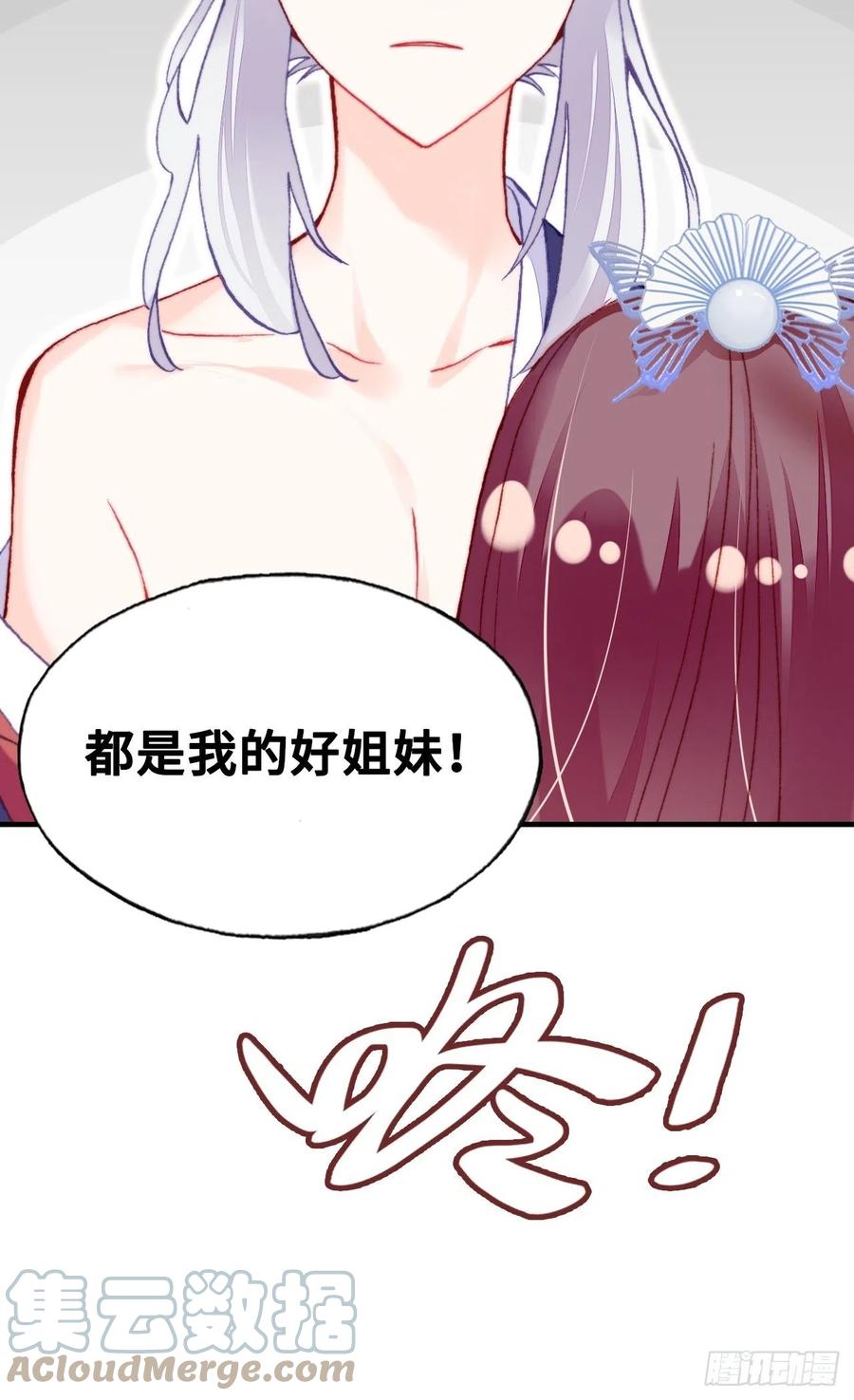你马甲掉了，幽皇陛下韩漫全集-56、扎心老铁无删减无遮挡章节图片 