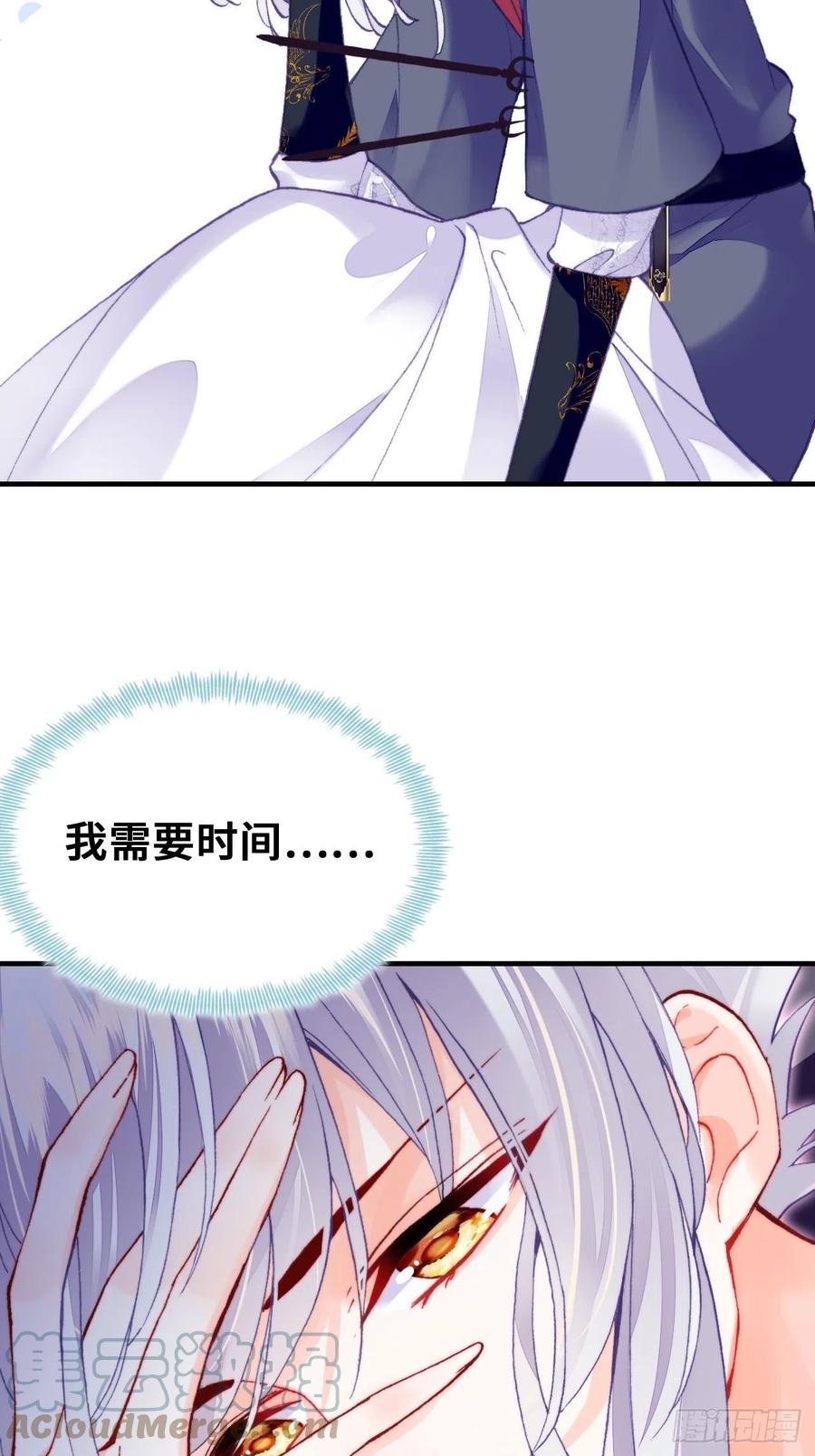 你马甲掉了，幽皇陛下韩漫全集-56、扎心老铁无删减无遮挡章节图片 