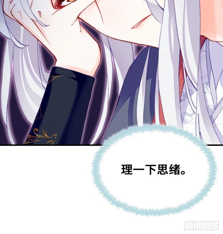 你马甲掉了，幽皇陛下韩漫全集-56、扎心老铁无删减无遮挡章节图片 