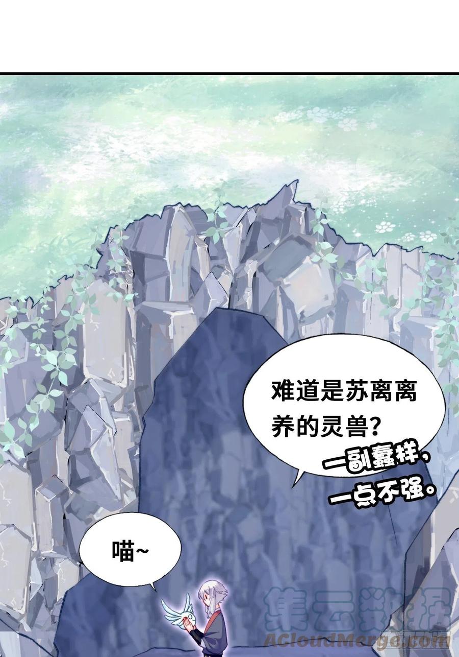 你马甲掉了，幽皇陛下韩漫全集-56、扎心老铁无删减无遮挡章节图片 