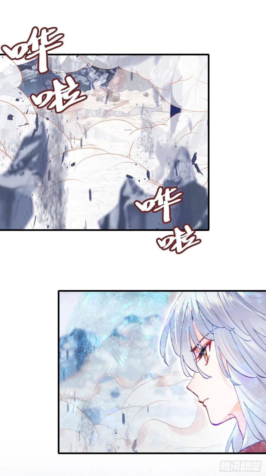你马甲掉了，幽皇陛下韩漫全集-56、扎心老铁无删减无遮挡章节图片 