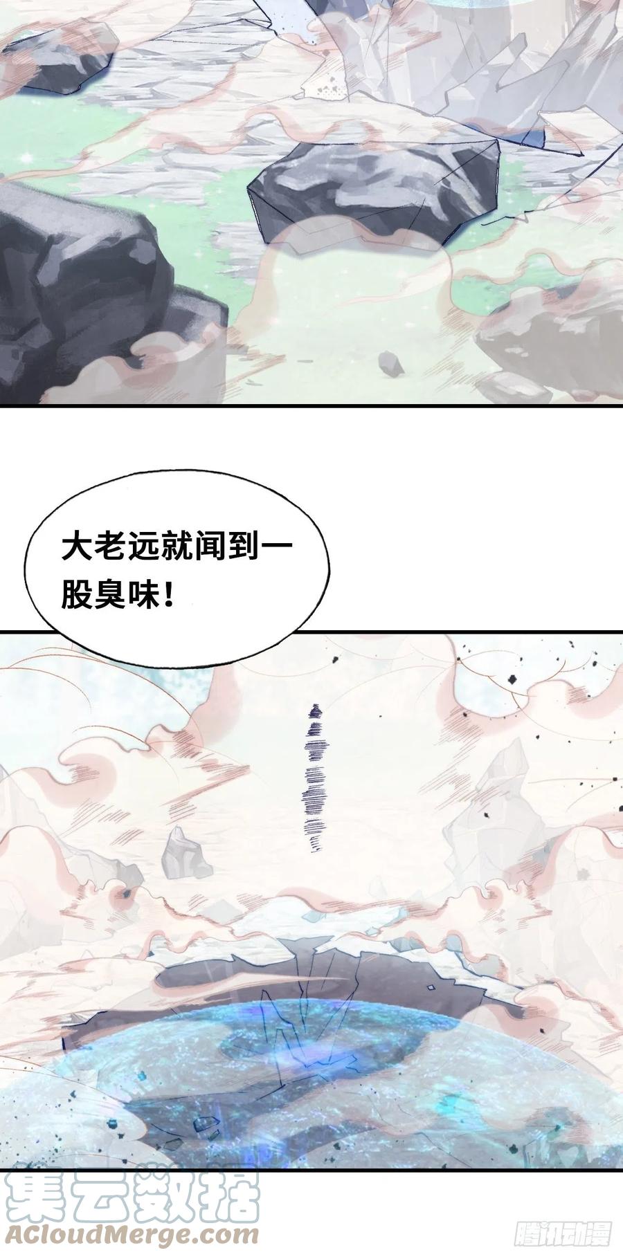 你马甲掉了，幽皇陛下韩漫全集-56、扎心老铁无删减无遮挡章节图片 