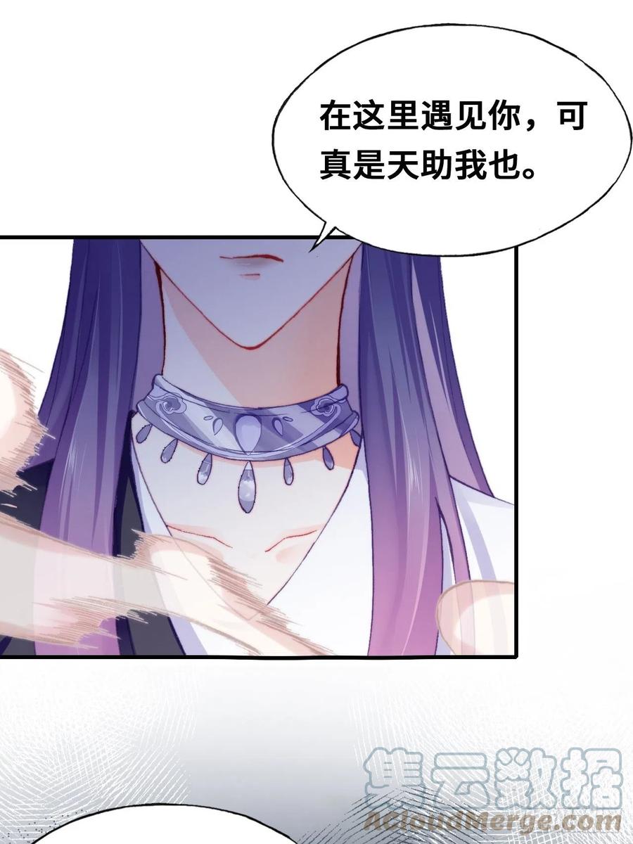 你马甲掉了，幽皇陛下韩漫全集-56、扎心老铁无删减无遮挡章节图片 