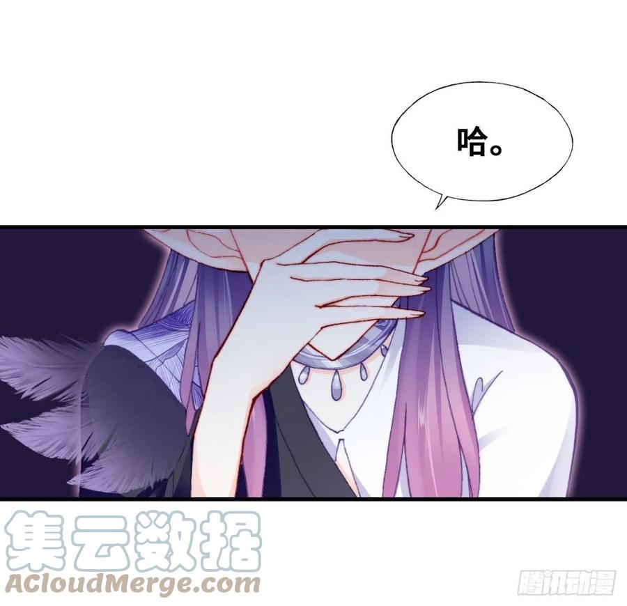 你马甲掉了，幽皇陛下韩漫全集-56、扎心老铁无删减无遮挡章节图片 