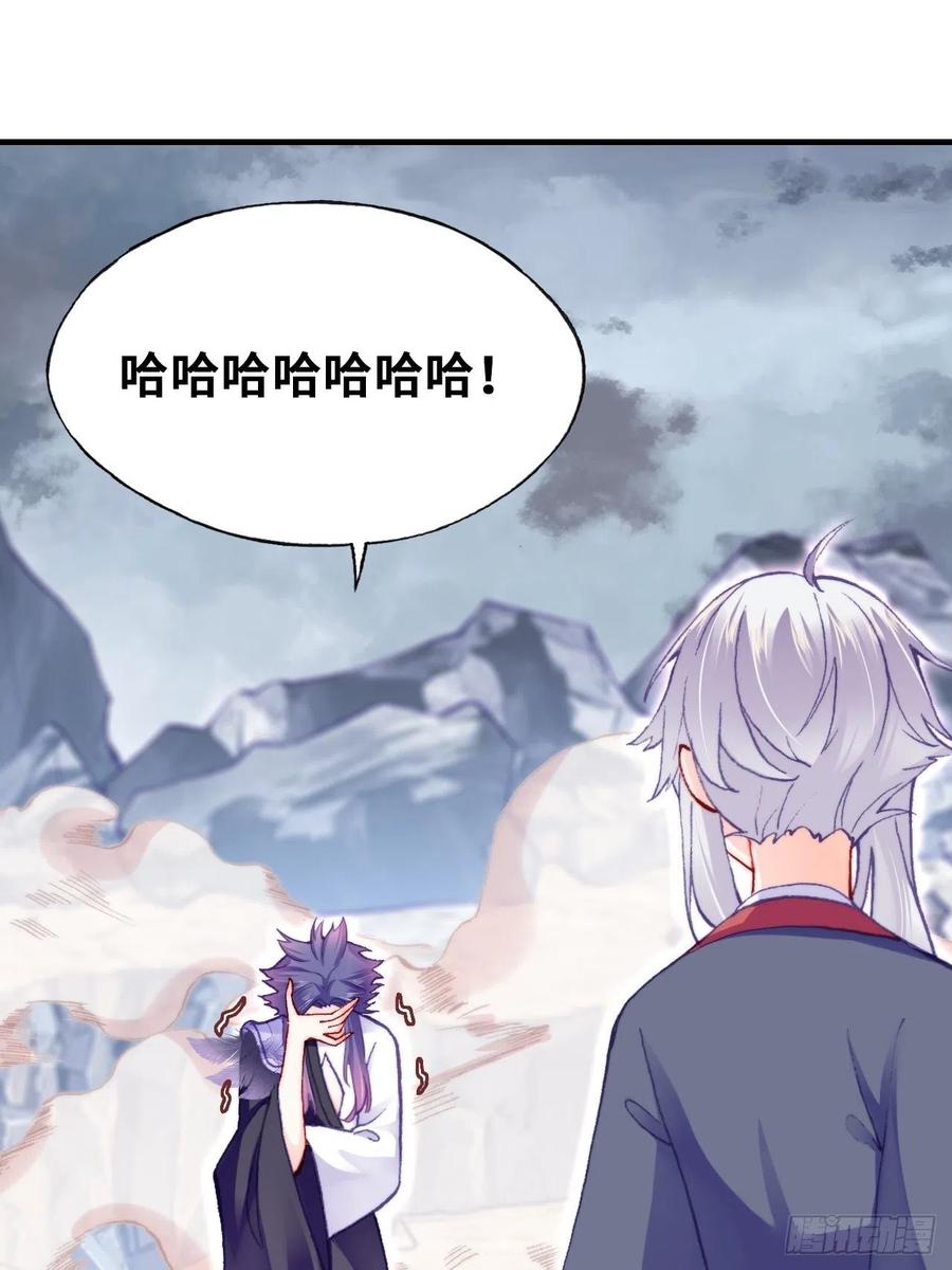 你马甲掉了，幽皇陛下韩漫全集-56、扎心老铁无删减无遮挡章节图片 