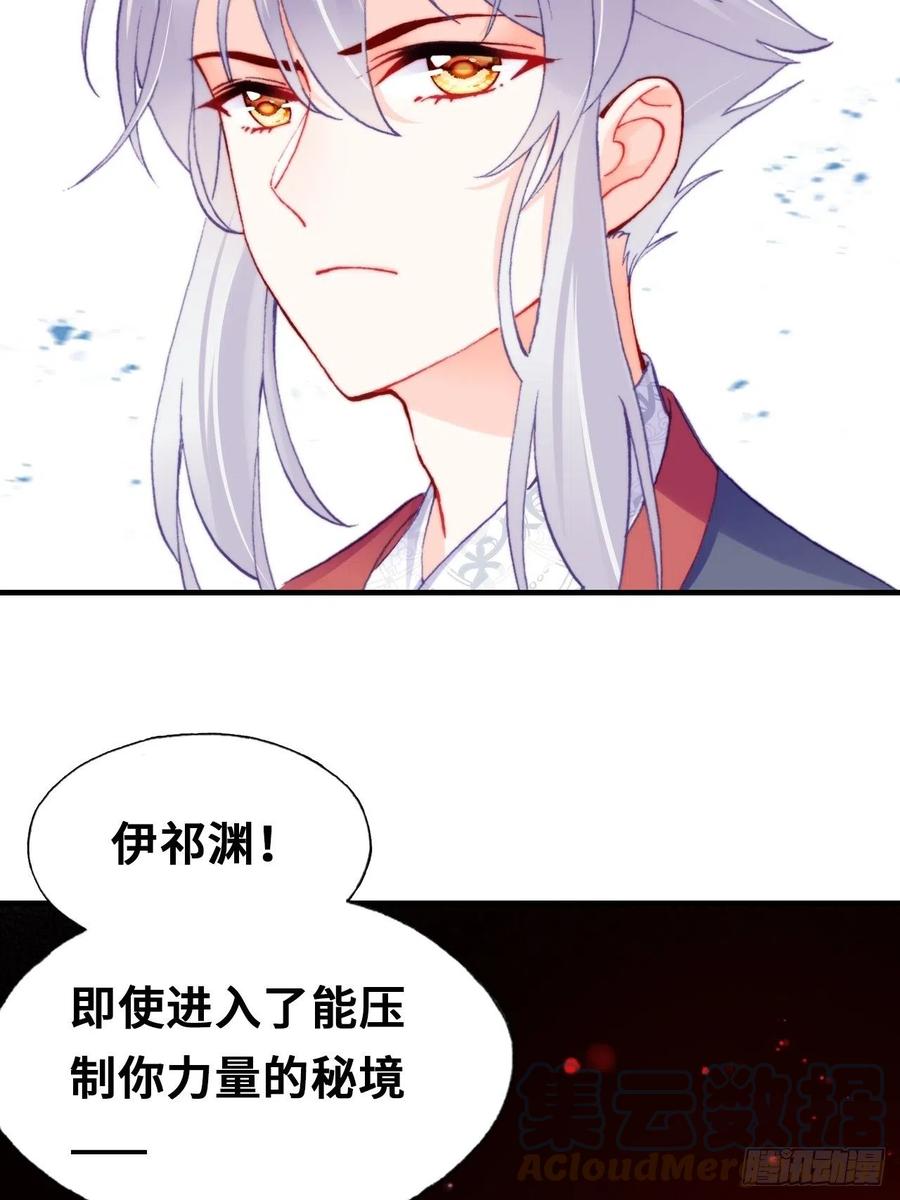 你马甲掉了，幽皇陛下韩漫全集-56、扎心老铁无删减无遮挡章节图片 