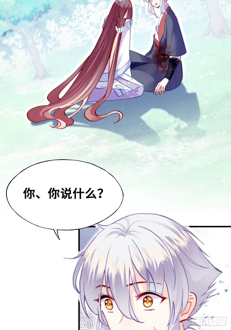 你马甲掉了，幽皇陛下韩漫全集-56、扎心老铁无删减无遮挡章节图片 