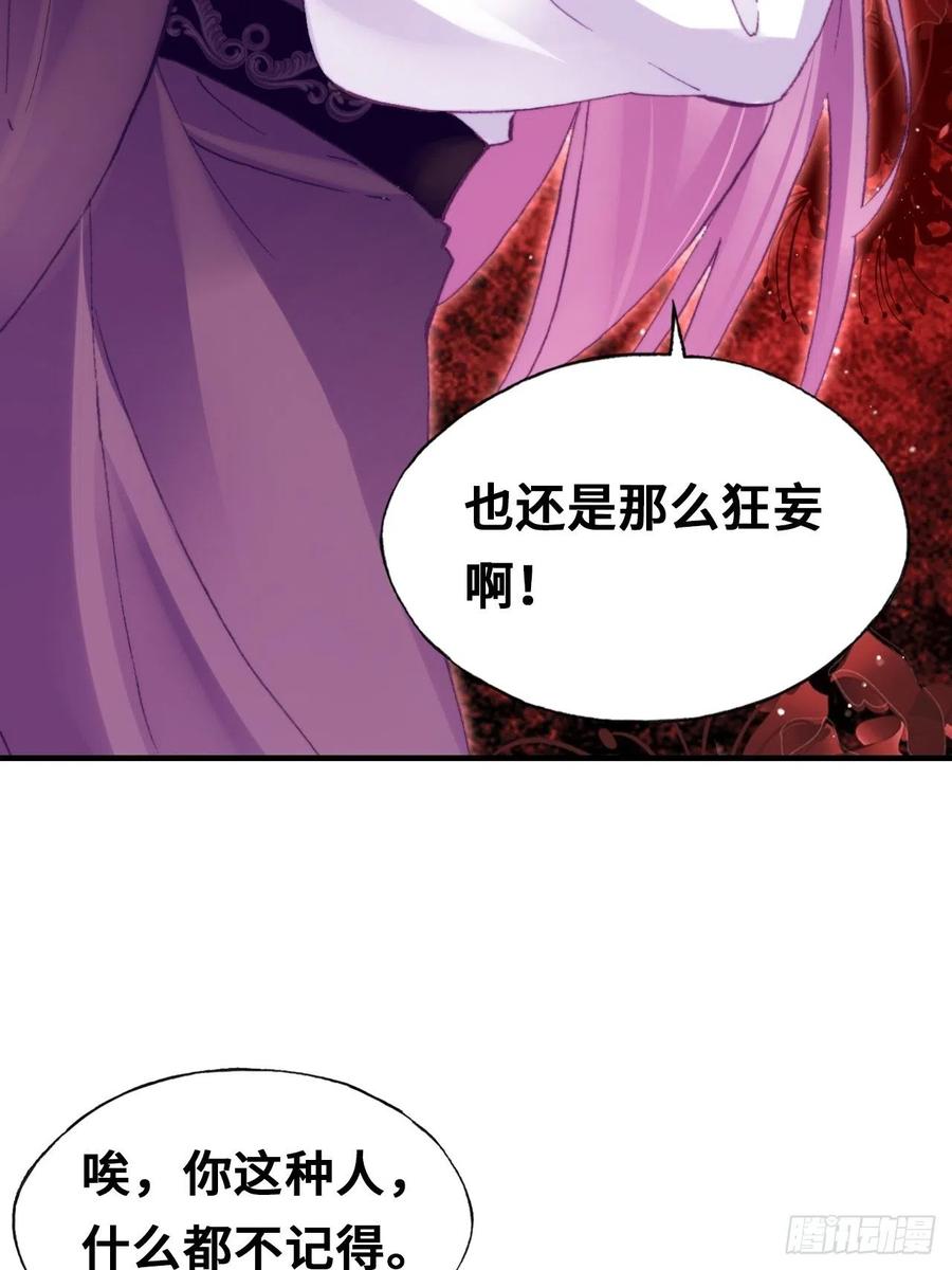 你马甲掉了，幽皇陛下韩漫全集-56、扎心老铁无删减无遮挡章节图片 