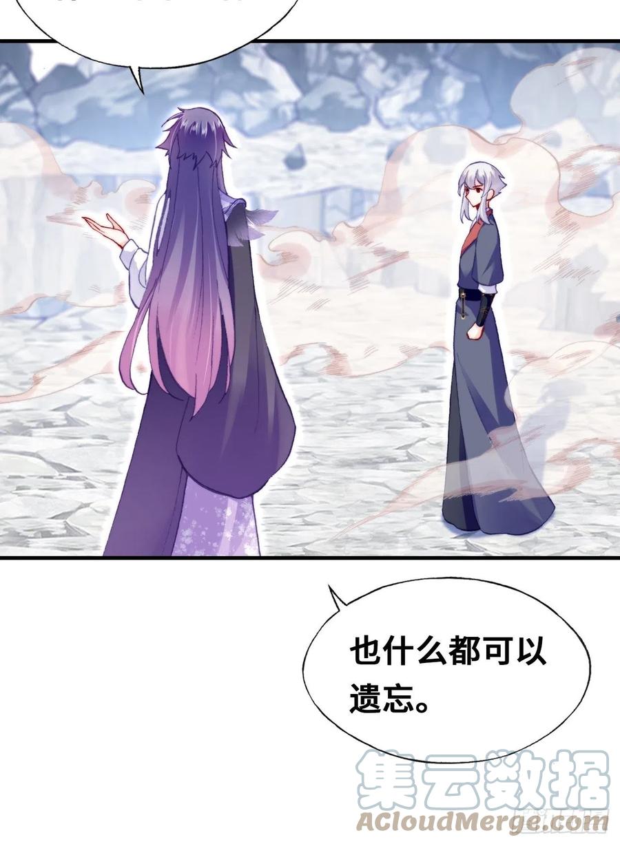 你马甲掉了，幽皇陛下韩漫全集-56、扎心老铁无删减无遮挡章节图片 