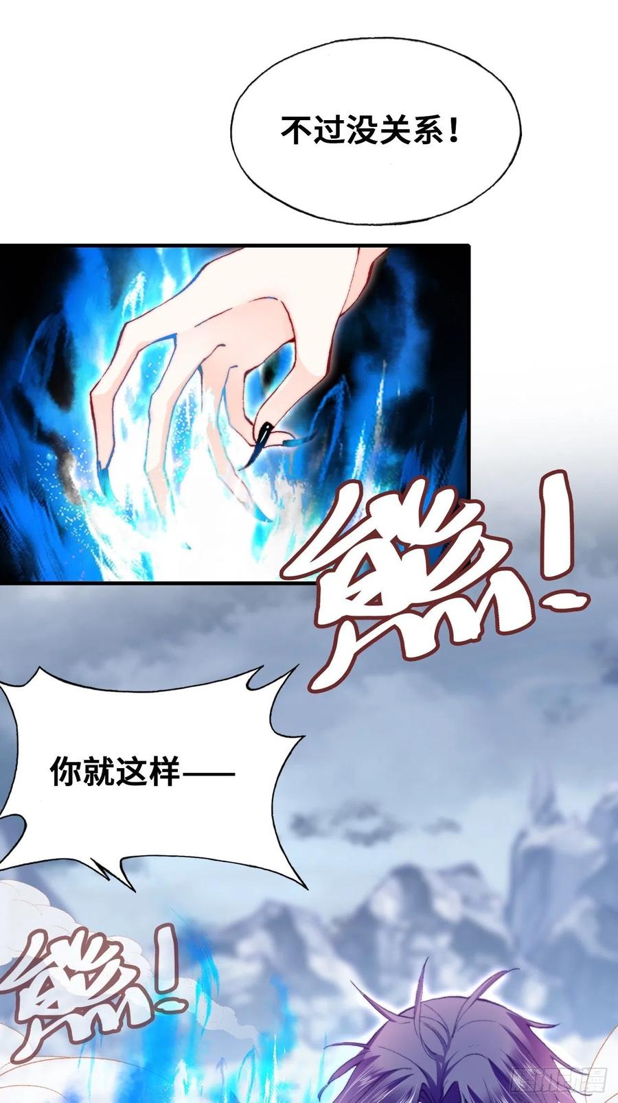 你马甲掉了，幽皇陛下韩漫全集-56、扎心老铁无删减无遮挡章节图片 