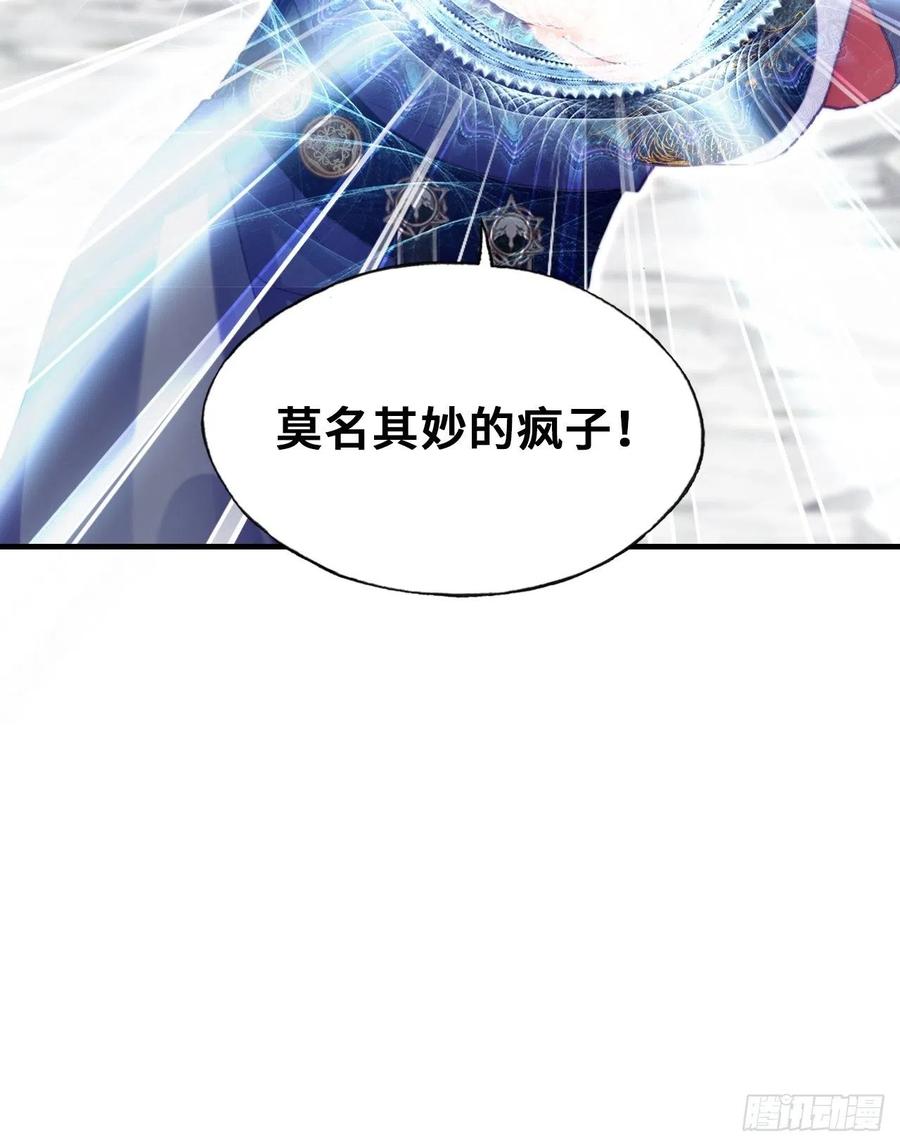 你马甲掉了，幽皇陛下韩漫全集-56、扎心老铁无删减无遮挡章节图片 
