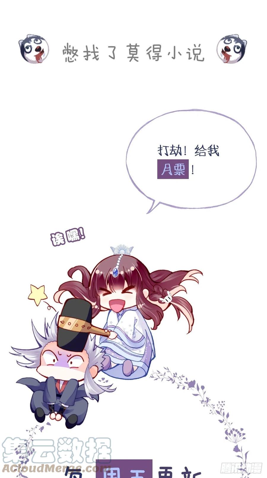 你马甲掉了，幽皇陛下韩漫全集-56、扎心老铁无删减无遮挡章节图片 