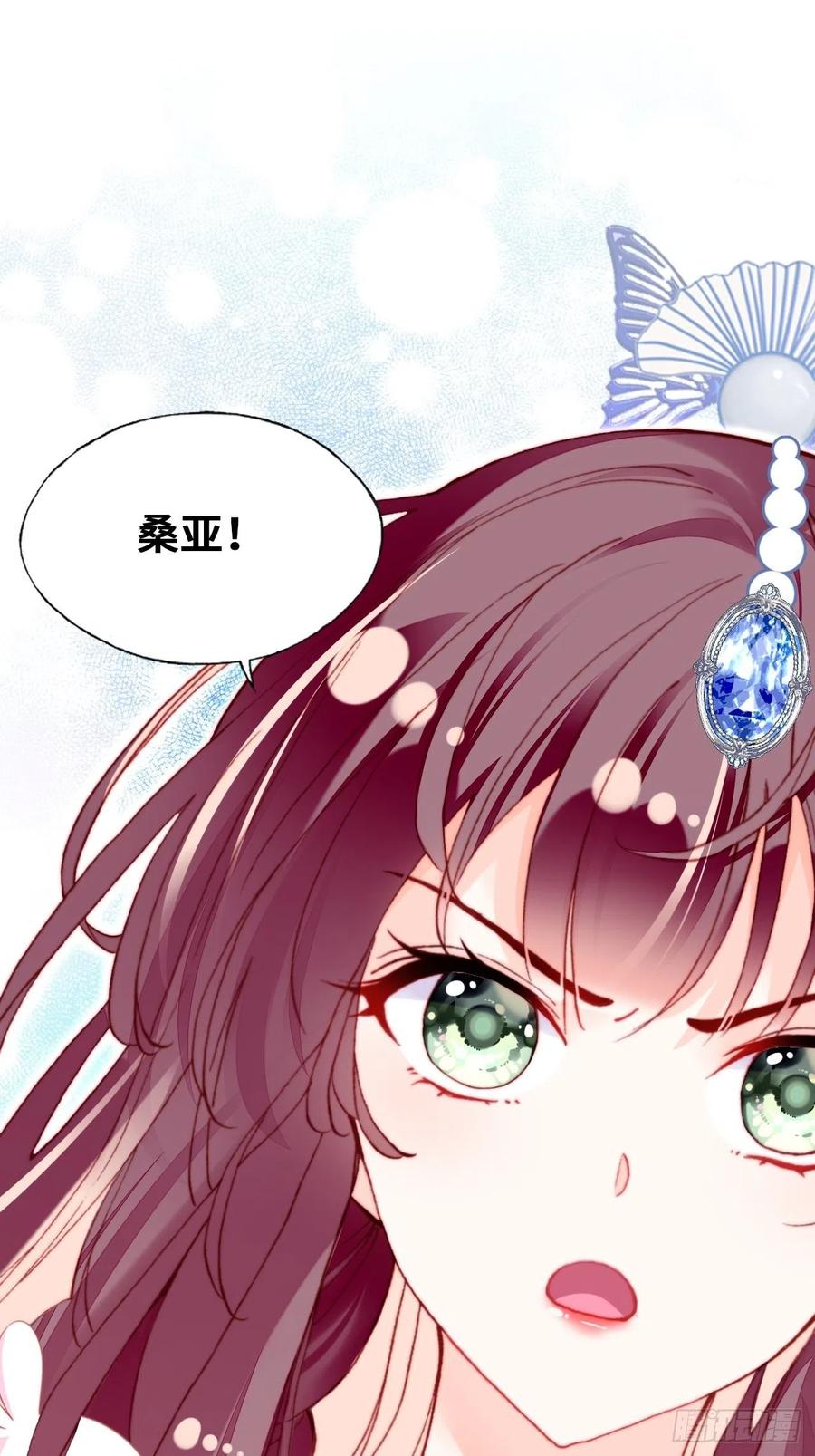 你马甲掉了，幽皇陛下韩漫全集-56、扎心老铁无删减无遮挡章节图片 