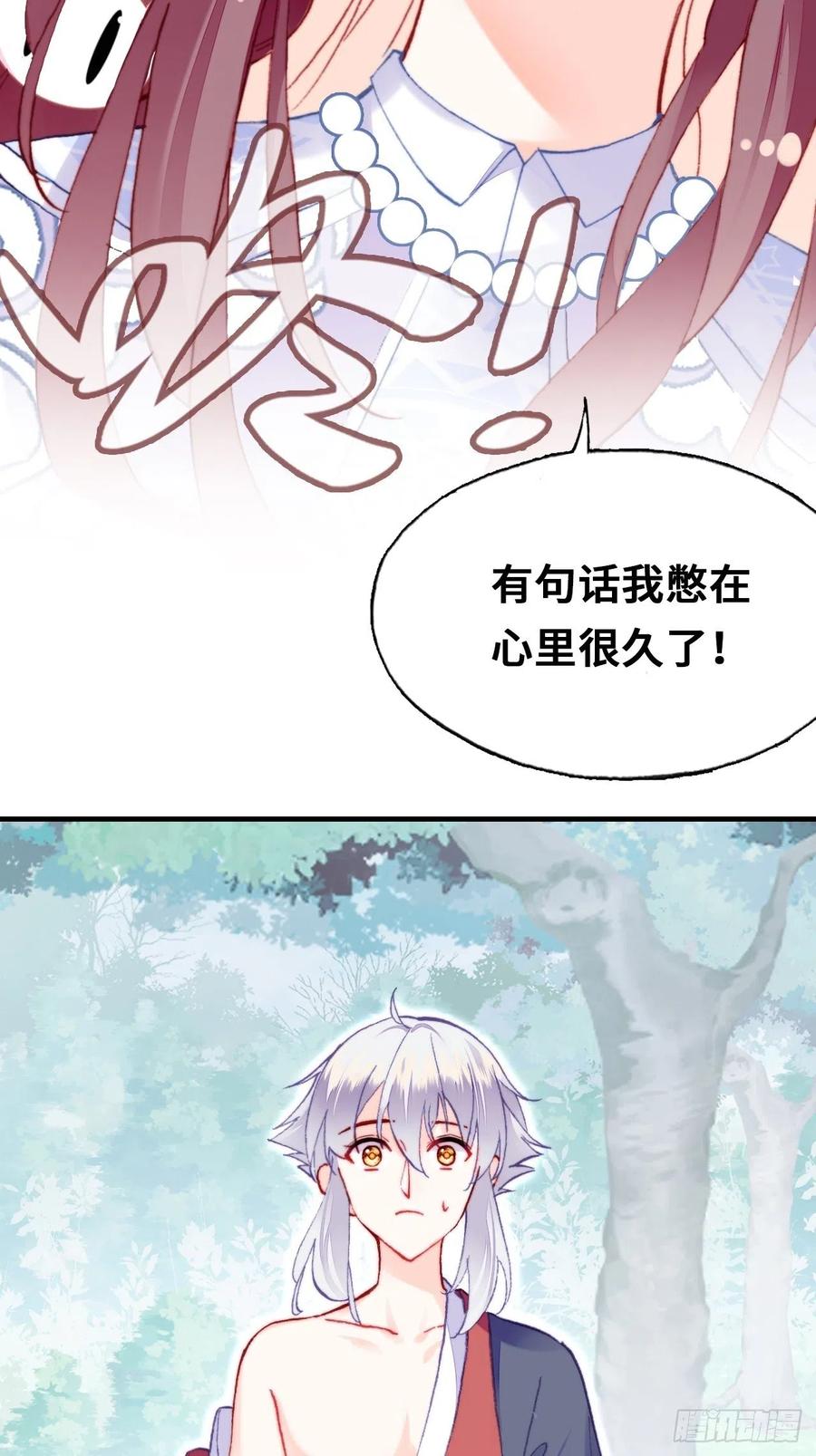 你马甲掉了，幽皇陛下韩漫全集-56、扎心老铁无删减无遮挡章节图片 