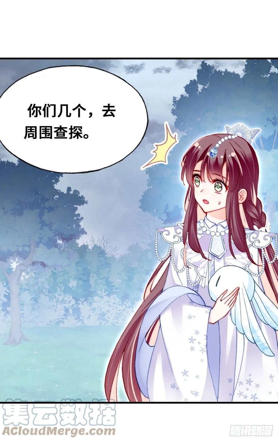 你马甲掉了，幽皇陛下韩漫全集-57、三公主无删减无遮挡章节图片 