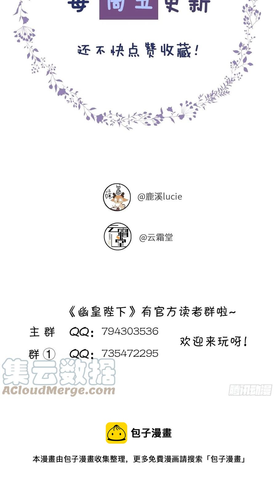 你马甲掉了，幽皇陛下韩漫全集-57、三公主无删减无遮挡章节图片 